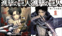 进击的巨人漫画结局,自由与牺牲的交响曲